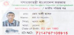 Image of মো: আলি হুসেন