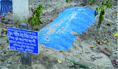 Image of সুরুজ আলী (বাবু মিয়া)