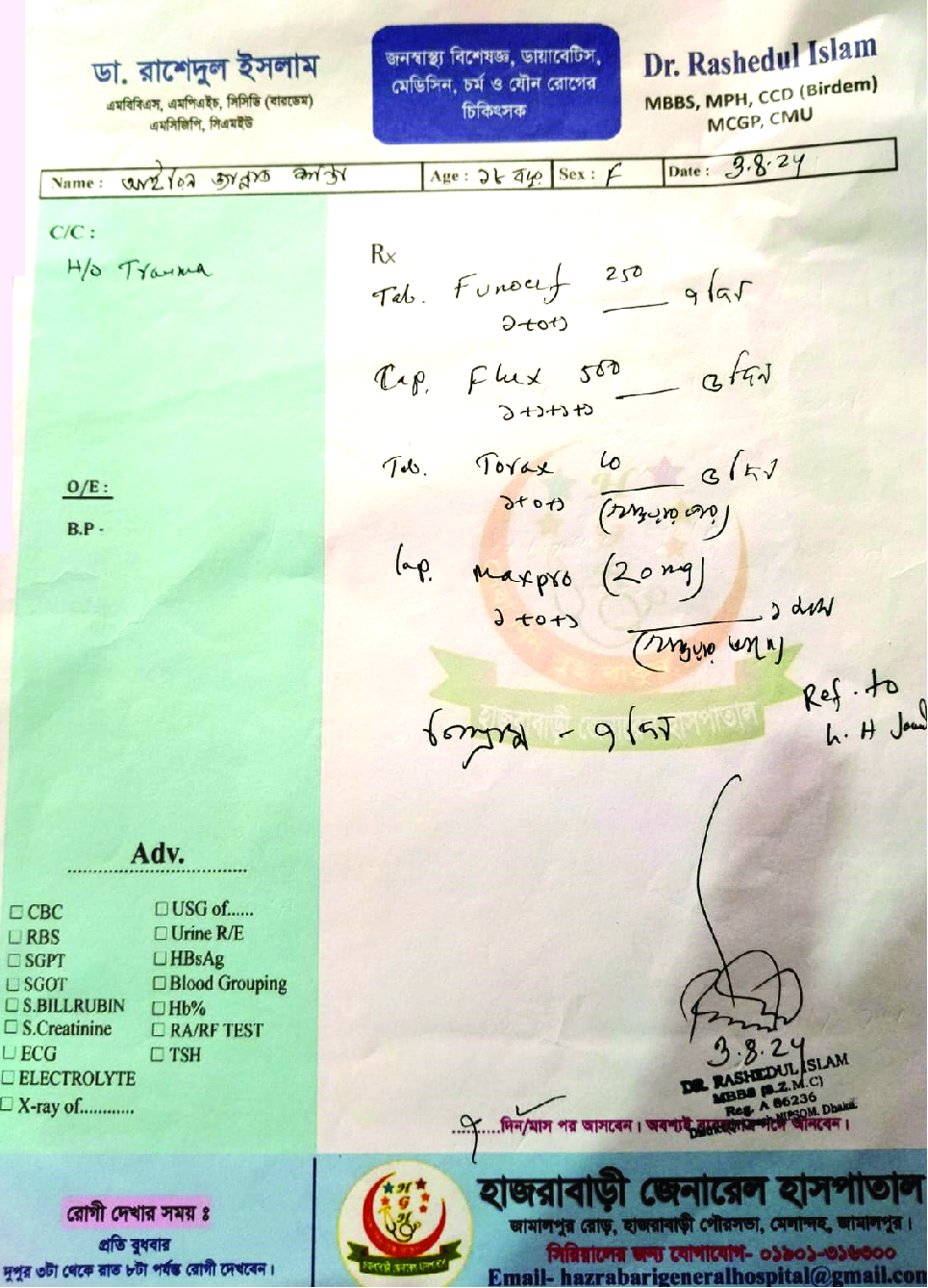 Memory Image