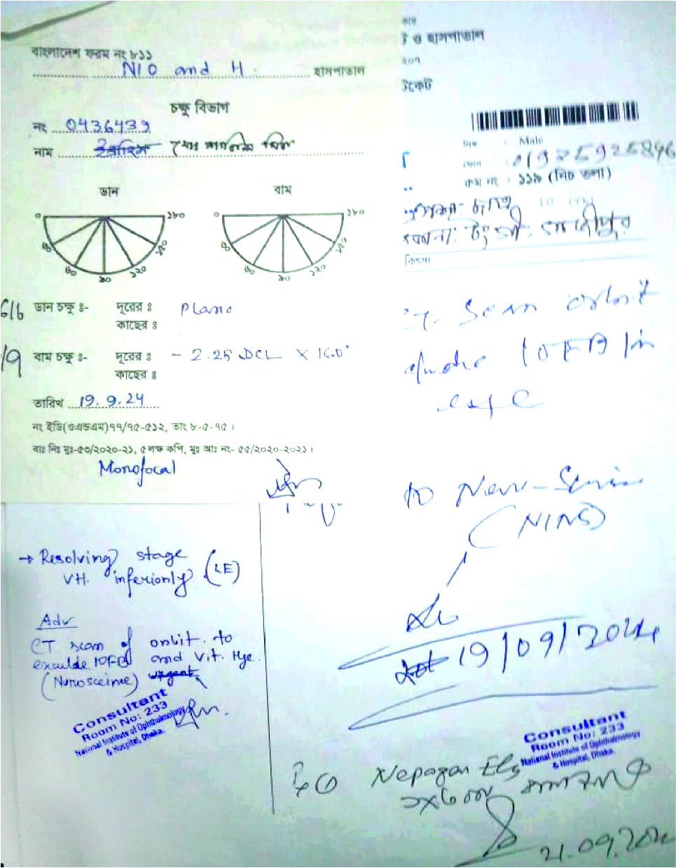 Memory Image