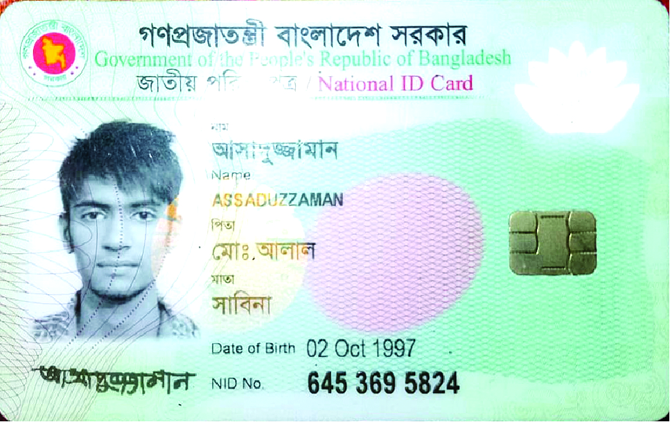 Memory Image