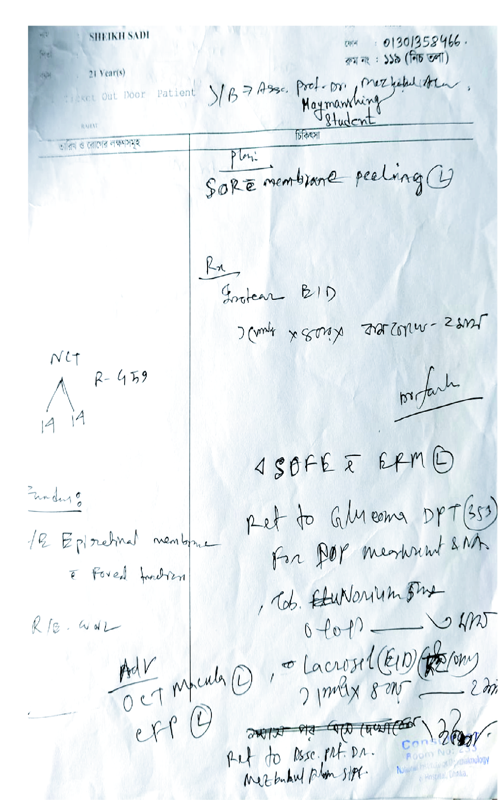 Memory Image