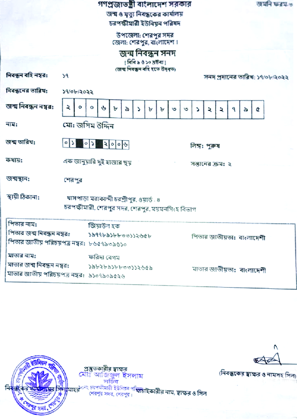 Memory Image