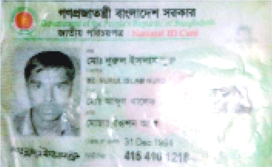 Memory Image
