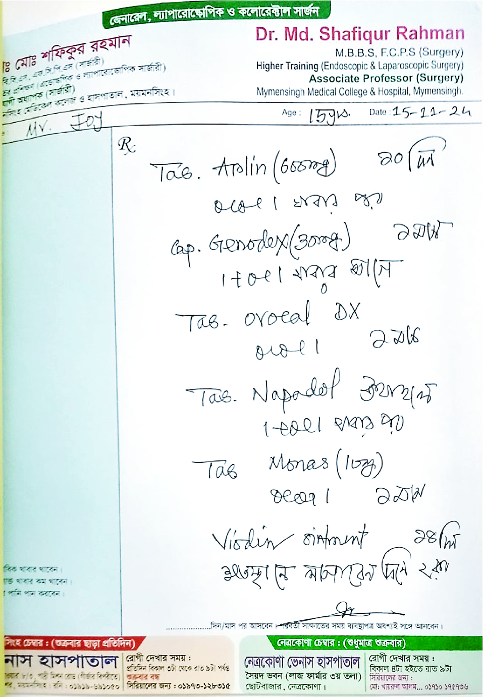 Memory Image