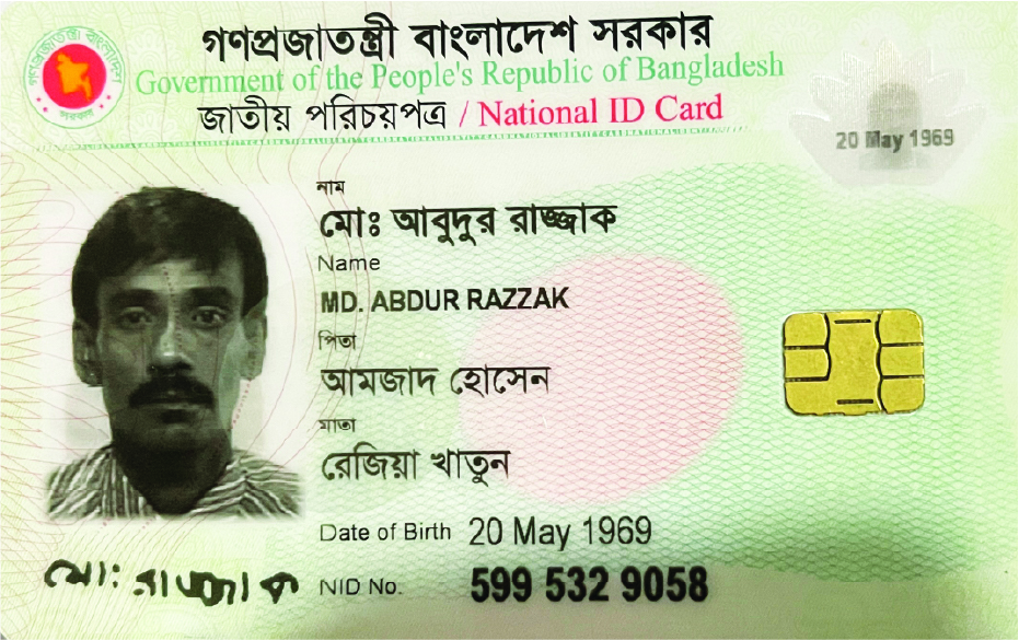 মো: আবুদুর রাজ্জাক