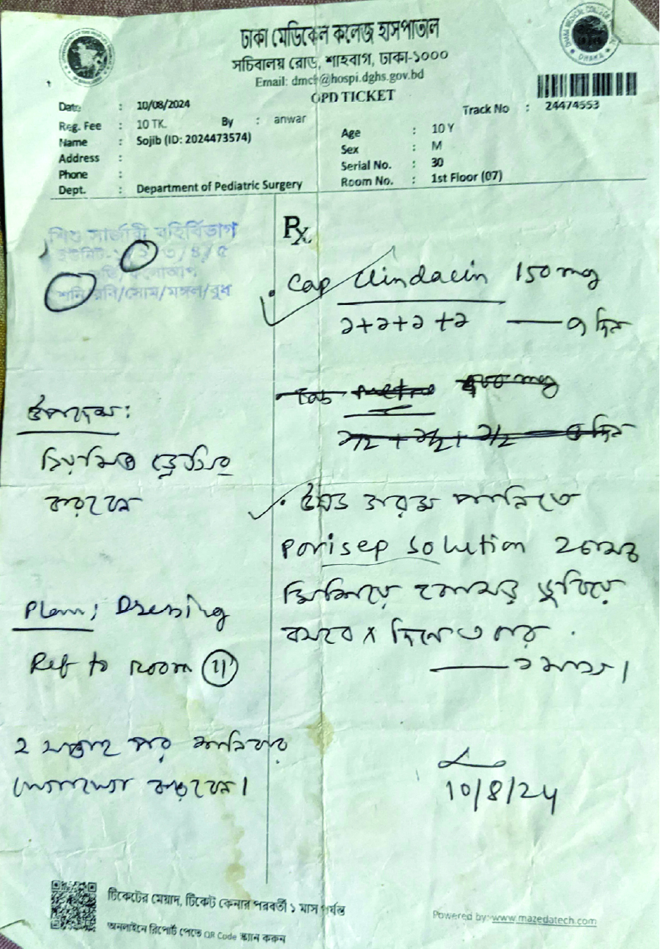 Memory Image