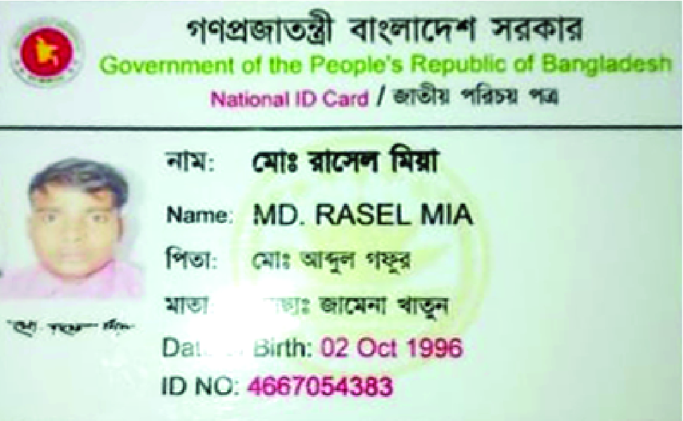 Memory Image