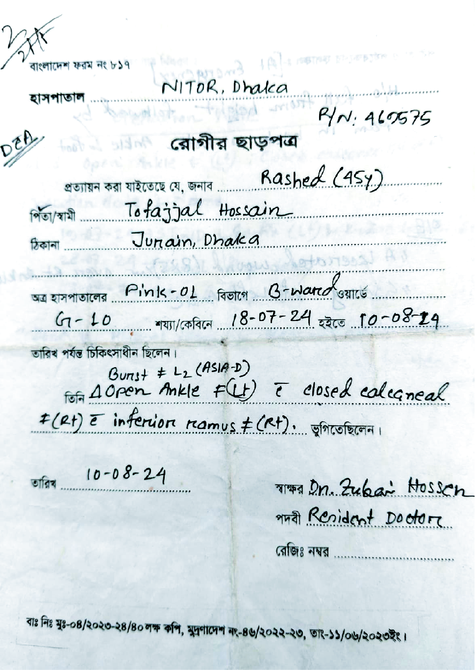 Memory Image