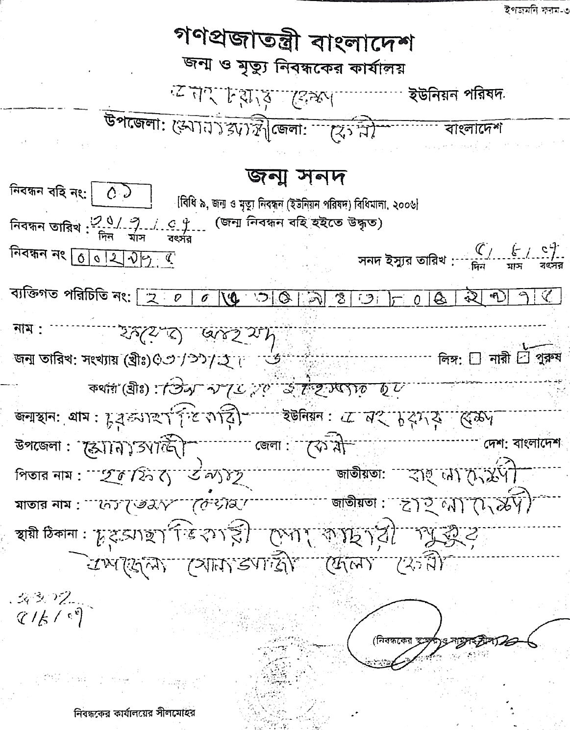 Memory Image