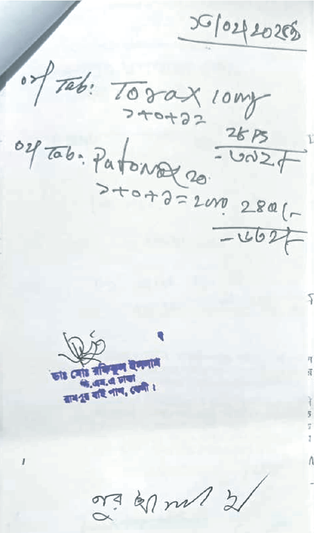 Memory Image