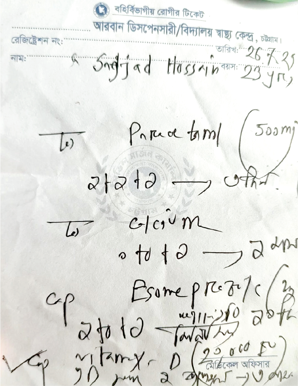Memory Image