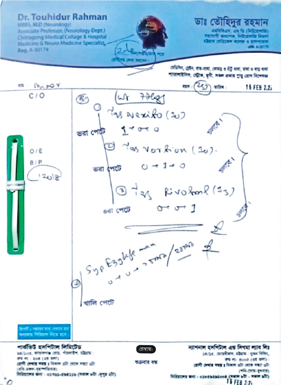 Memory Image