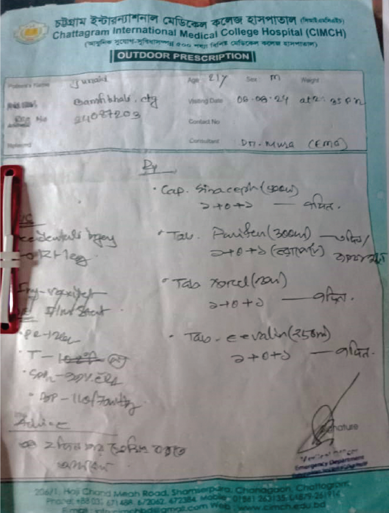 Memory Image