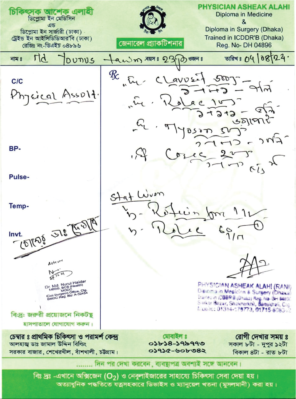 Memory Image
