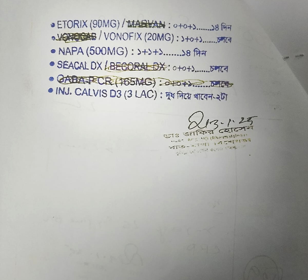 মোঃ জাকারিয়া