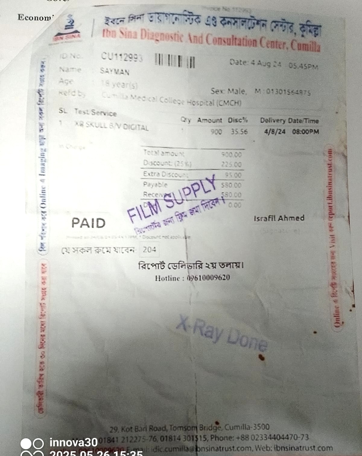 সাইমন হোসেন 