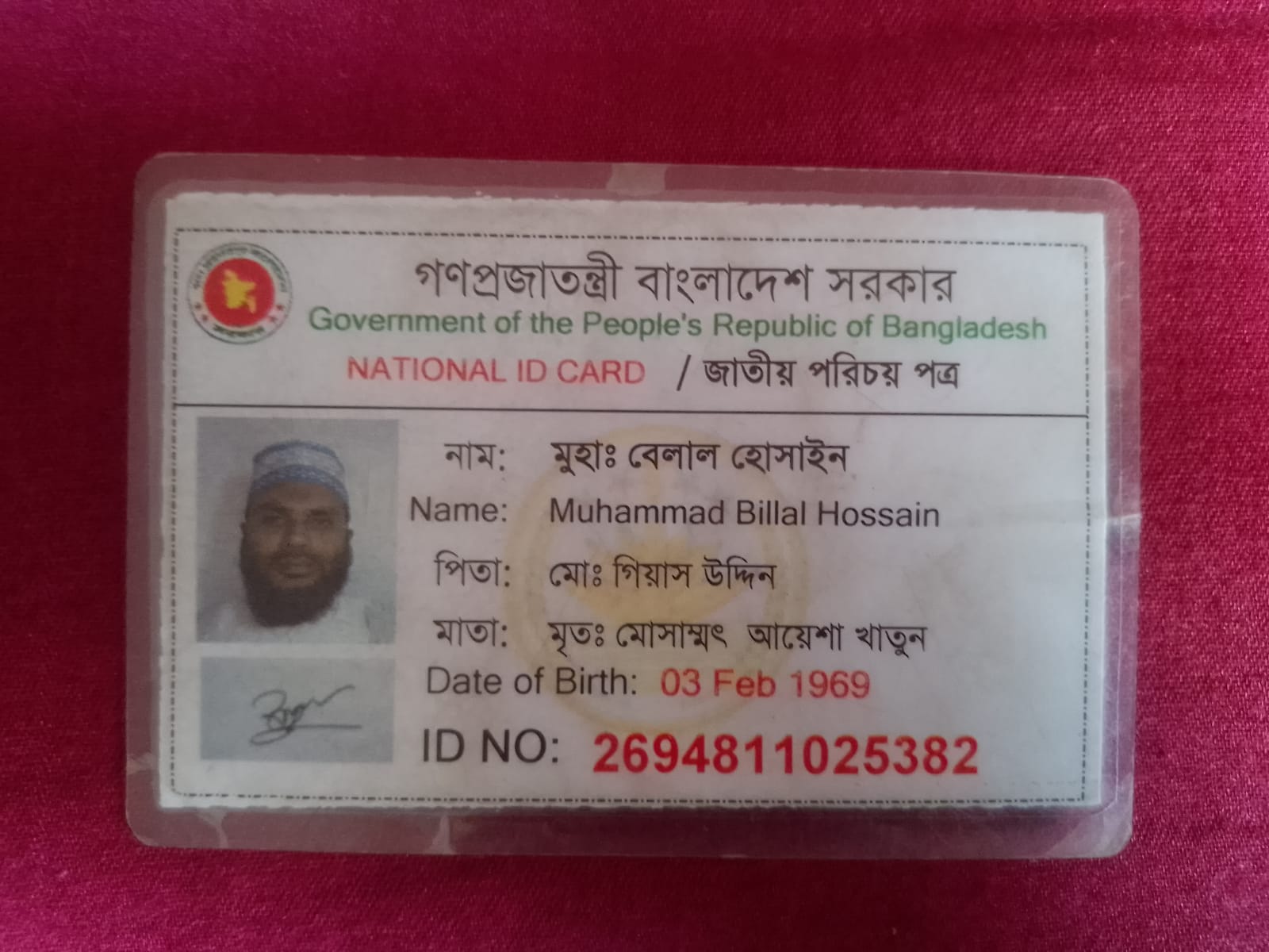 Memory Image