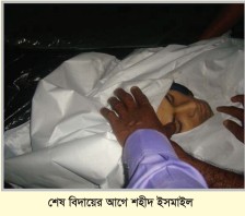 Memory Image