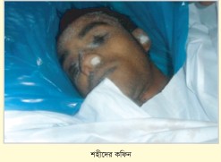 শহীদ মো: ইব্রাহিম খলিল