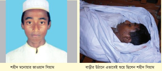 Memory Image