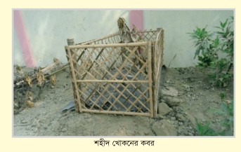 Memory Image