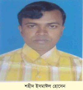 শহীদ ইসমাইল হোসেন সুমন 