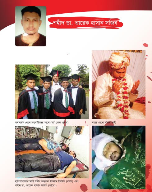 Memory Image