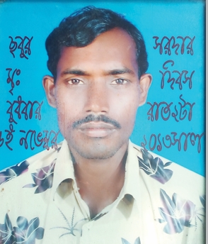 শহীদ মোঃ আবদুস সবুর সরদার