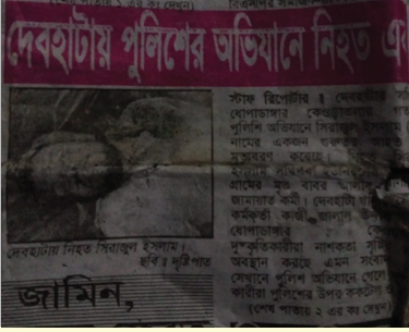 Memory Image