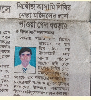 Memory Image